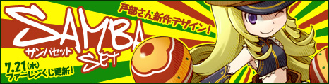 画像ギャラリー No.002のサムネイル画像 / 「コンチェルトゲート」，新作おしゃれ衣装は「サンバセット」