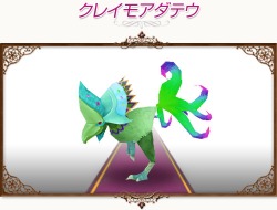 画像ギャラリー No.004のサムネイル画像 / 「コンチェルトゲート」，新作おしゃれ衣装は「サンバセット」