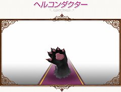 画像ギャラリー No.008のサムネイル画像 / 「コンチェルトゲート」，今回のファーレンくじは黒いペット特集だ