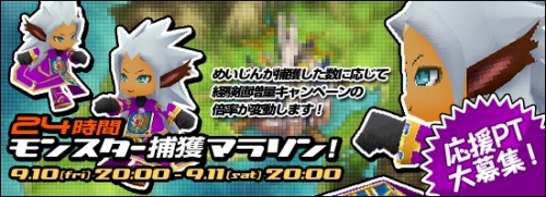 画像ギャラリー No.005のサムネイル画像 / 「コンチェルトゲート」捕獲マラソンに挑む“めいじん”を助けよう