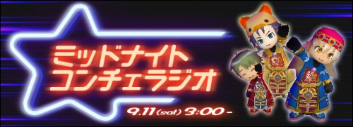 画像ギャラリー No.006のサムネイル画像 / 「コンチェルトゲート」捕獲マラソンに挑む“めいじん”を助けよう