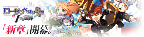 画像ギャラリー No.002のサムネイル画像 / 職業/戦闘システムも一新。ゲームポット，MMORPG「コンチェルトゲート フォルテ」に“新章”「ローゼンベルク学園と7つの世界」を実装