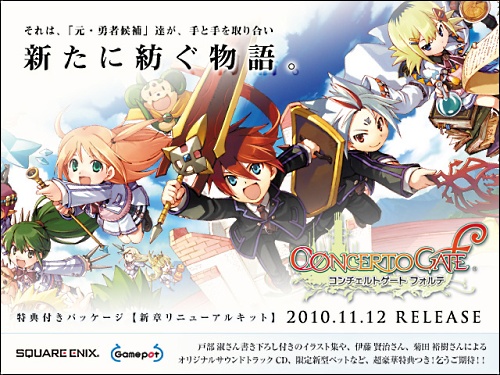 画像ギャラリー No.003のサムネイル画像 / 限定ペットが特典の「コンチェルトゲーム フォルテ」のパッケージ版が11月12日に発売決定。オリジナルサントラCDなども同梱