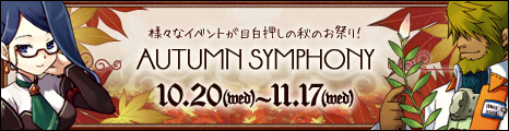 画像ギャラリー No.001のサムネイル画像 / ビンゴなどのイベントを実施。「コンチェルトゲート」で秋のお祭り