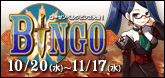 画像ギャラリー No.005のサムネイル画像 / ビンゴなどのイベントを実施。「コンチェルトゲート」で秋のお祭り