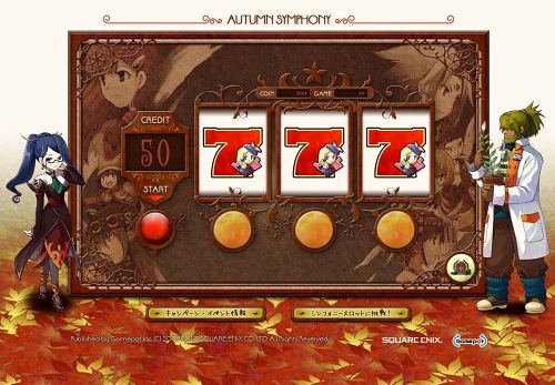 画像ギャラリー No.013のサムネイル画像 / ビンゴなどのイベントを実施。「コンチェルトゲート」で秋のお祭り