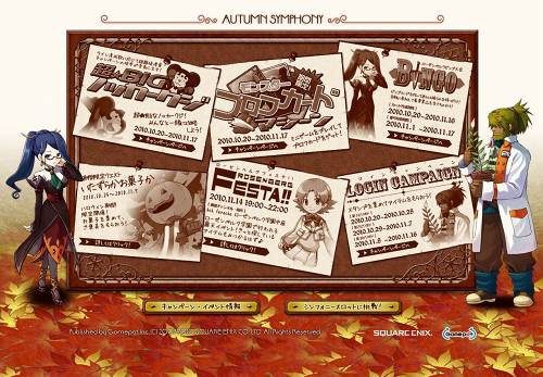 画像ギャラリー No.014のサムネイル画像 / ビンゴなどのイベントを実施。「コンチェルトゲート」で秋のお祭り