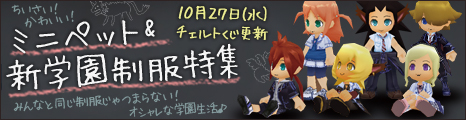 画像ギャラリー No.013のサムネイル画像 / 「コンチェルトゲート フォルテ」チェルトくじに学生服とミニペット登場
