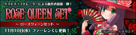 画像ギャラリー No.001のサムネイル画像 / 「コンチェルトゲート フォルテ」新衣装で女王様気分になっちゃおう