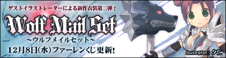 画像ギャラリー No.001のサムネイル画像 / 「コンチェルトゲート」新ペット＆「夕仁」氏デザインの新衣装が登場