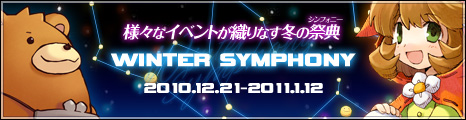 画像ギャラリー No.007のサムネイル画像 / 冬の祭典やってます。「コンチェルトゲート」7つのイベントが同時開催