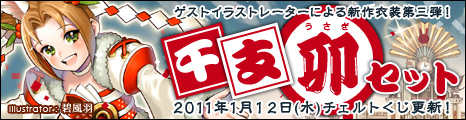 画像ギャラリー No.001のサムネイル画像 / 「コンチェルトゲート」，碧 風羽さんデザインの新衣装などが実装
