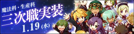 画像ギャラリー No.001のサムネイル画像 / 「コンチェルトゲート フォルテ」魔法科と生産科それぞれに4職業ずつの三次職を追加するアップデートを本日実施