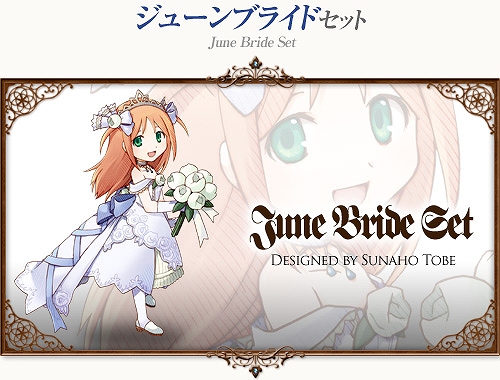 画像ギャラリー No.007のサムネイル画像 / 「コンチェルトゲート」ファーレンくじに「ジューンブライドセット」などが新登場