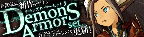 画像ギャラリー No.001のサムネイル画像 / 「コンチェルトゲート」ファーレンくじに悪魔や修道女になれる新衣装が登場