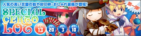 画像ギャラリー No.010のサムネイル画像 / 「コンチェルトゲート」本日より夏の大イベント「Summer Symphony」がスタート