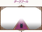 画像ギャラリー No.027のサムネイル画像 / 「コンチェルトゲート」先導者セットなどに新色が登場。新ペットの追加も