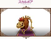 画像ギャラリー No.032のサムネイル画像 / 「コンチェルトゲート」先導者セットなどに新色が登場。新ペットの追加も