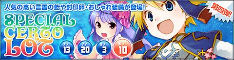 画像ギャラリー No.001のサムネイル画像 / 「コンチェルトゲート」チェルトくじ第4弾，「魔導騎士セット」の新色など登場
