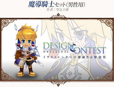 画像ギャラリー No.006のサムネイル画像 / 「コンチェルトゲート」チェルトくじ第4弾，「魔導騎士セット」の新色など登場