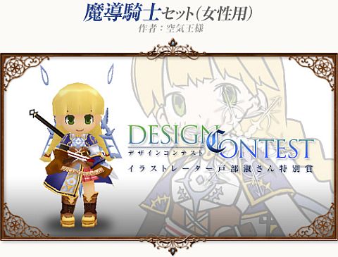画像ギャラリー No.007のサムネイル画像 / 「コンチェルトゲート」チェルトくじ第4弾，「魔導騎士セット」の新色など登場