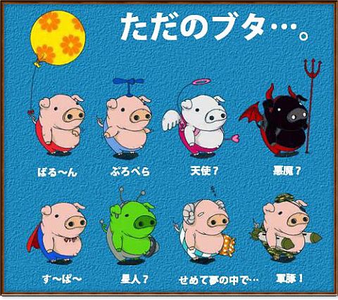 画像ギャラリー No.003のサムネイル画像 / 「コンチェルトゲート フォルテ」，コンテスト入賞作「ただのブタ」がくじに登場