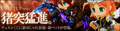 画像ギャラリー No.001のサムネイル画像 / 「コンチェルトゲート」,チェルトくじを更新。パワフルな外見の新ペットが登場