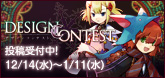 画像ギャラリー No.004のサムネイル画像 / 「コンチェルトゲート」スペシャルチェルトくじに「魔導騎士セット」などが追加