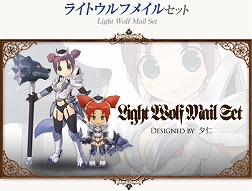 画像ギャラリー No.018のサムネイル画像 / 「コンチェルトゲート」スペシャルチェルトくじに「魔導騎士セット」などが追加
