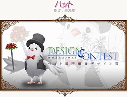 画像ギャラリー No.037のサムネイル画像 / 「コンチェルトゲート」スペシャルチェルトくじに「魔導騎士セット」などが追加