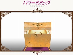 画像ギャラリー No.038のサムネイル画像 / 「コンチェルトゲート」スペシャルチェルトくじに「魔導騎士セット」などが追加