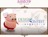画像ギャラリー No.024のサムネイル画像 / 「コンチェルトゲート」，スペシャルチェルトくじを更新。サンタ装備などを追加