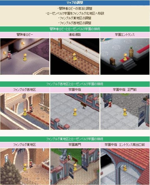 画像ギャラリー No.003のサムネイル画像 / 「コンチェルトゲート」，「ローゼンベルグ学園」の移設で利便性が向上