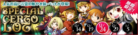 画像ギャラリー No.001のサムネイル画像 / 「コンチェルトゲート」,デザインコンテストでの優秀デザイン賞受賞衣装が登場