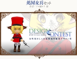 画像ギャラリー No.012のサムネイル画像 / 「コンチェルトゲート」,デザインコンテストでの優秀デザイン賞受賞衣装が登場