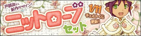 画像ギャラリー No.001のサムネイル画像 / 「コンチェルトゲート フォルテ」,冬向け新衣装「ニットローブセット」が登場