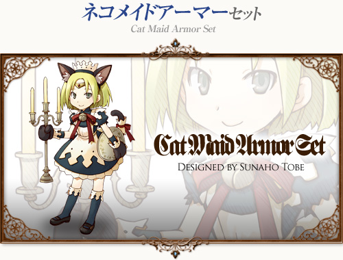 画像ギャラリー No.006のサムネイル画像 / 「コンチェルトゲート フォルテ」，新衣装「ネコメイドアーマーセット」が登場