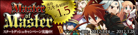 画像ギャラリー No.005のサムネイル画像 / 「コンチェルトゲート フォルテ」，イベント「マスターオブマスター」を本日開催