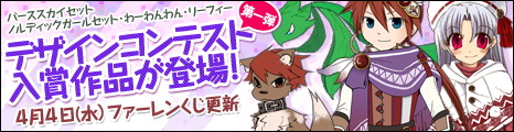画像ギャラリー No.001のサムネイル画像 / 「コンチェルトゲート フォルテ」春のお祭り「スプリングシンフォニー」がスタート