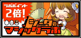 画像ギャラリー No.012のサムネイル画像 / 「コンチェルトゲート フォルテ」春のお祭り「スプリングシンフォニー」がスタート