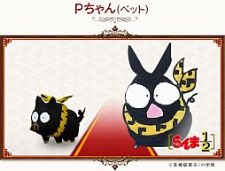 画像ギャラリー No.002のサムネイル画像 / 「コンチェルトゲート フォルテ」，くじに「らんま1/2」とのコラボアイテムが登場