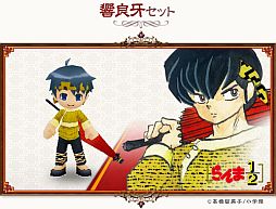 画像ギャラリー No.005のサムネイル画像 / 「コンチェルトゲート フォルテ」，くじに「らんま1/2」とのコラボアイテムが登場
