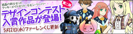 画像ギャラリー No.001のサムネイル画像 / 「コンチェルトゲート フォルテ」のくじに，デザインコンテスト受賞作品が登場