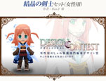 画像ギャラリー No.006のサムネイル画像 / 「コンチェルトゲート フォルテ」のくじに，デザインコンテスト受賞作品が登場
