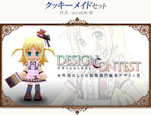 画像ギャラリー No.008のサムネイル画像 / 「コンチェルトゲート フォルテ」のくじに，デザインコンテスト受賞作品が登場