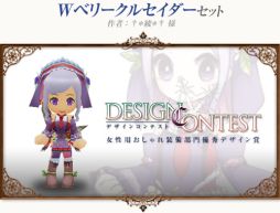 画像ギャラリー No.002のサムネイル画像 / 「コンチェルトゲート フォルテ」戸部 淑さんがデザインした新ペットをくじに追加
