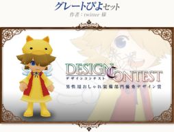 画像ギャラリー No.005のサムネイル画像 / 「コンチェルトゲート フォルテ」戸部 淑さんがデザインした新ペットをくじに追加