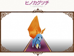 画像ギャラリー No.008のサムネイル画像 / 「コンチェルトゲート フォルテ」戸部 淑さんがデザインした新ペットをくじに追加