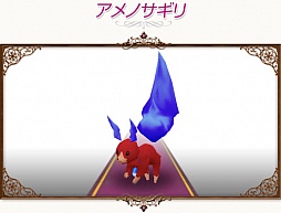 画像ギャラリー No.009のサムネイル画像 / 「コンチェルトゲート フォルテ」戸部 淑さんがデザインした新ペットをくじに追加
