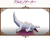 画像ギャラリー No.014のサムネイル画像 / 「コンチェルトゲート フォルテ」，サンバセットなどの衣装やペットに新色が登場